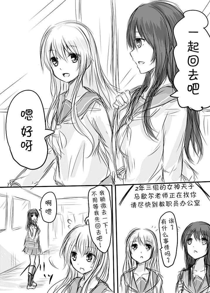 Tenko to Maga ga Ryoujoku Sareru Ecchi na Hon page 4 full