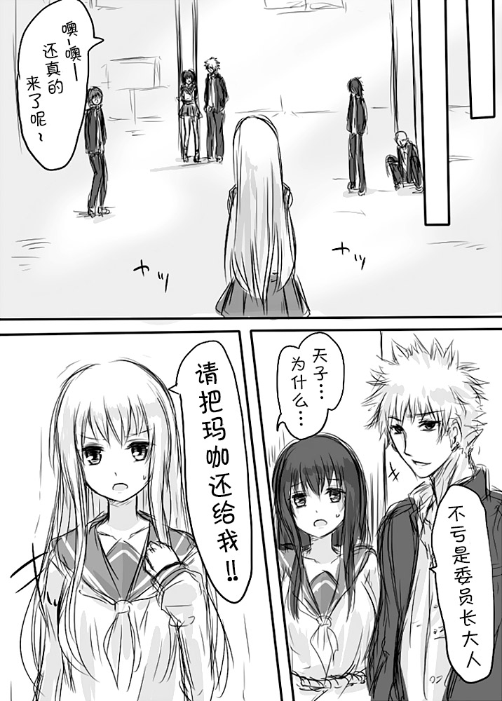 Tenko to Maga ga Ryoujoku Sareru Ecchi na Hon page 8 full