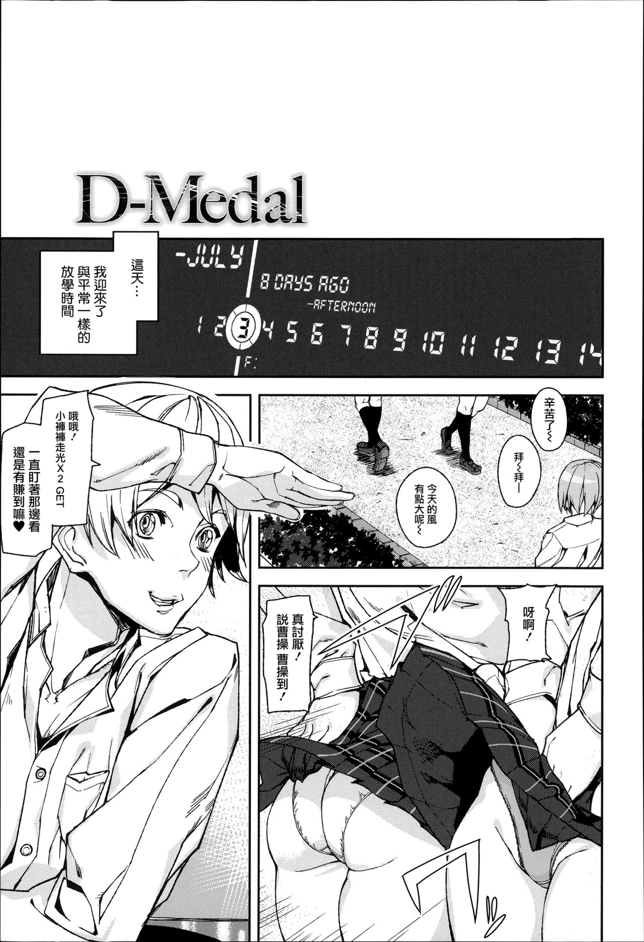 D-Medal page 6 full