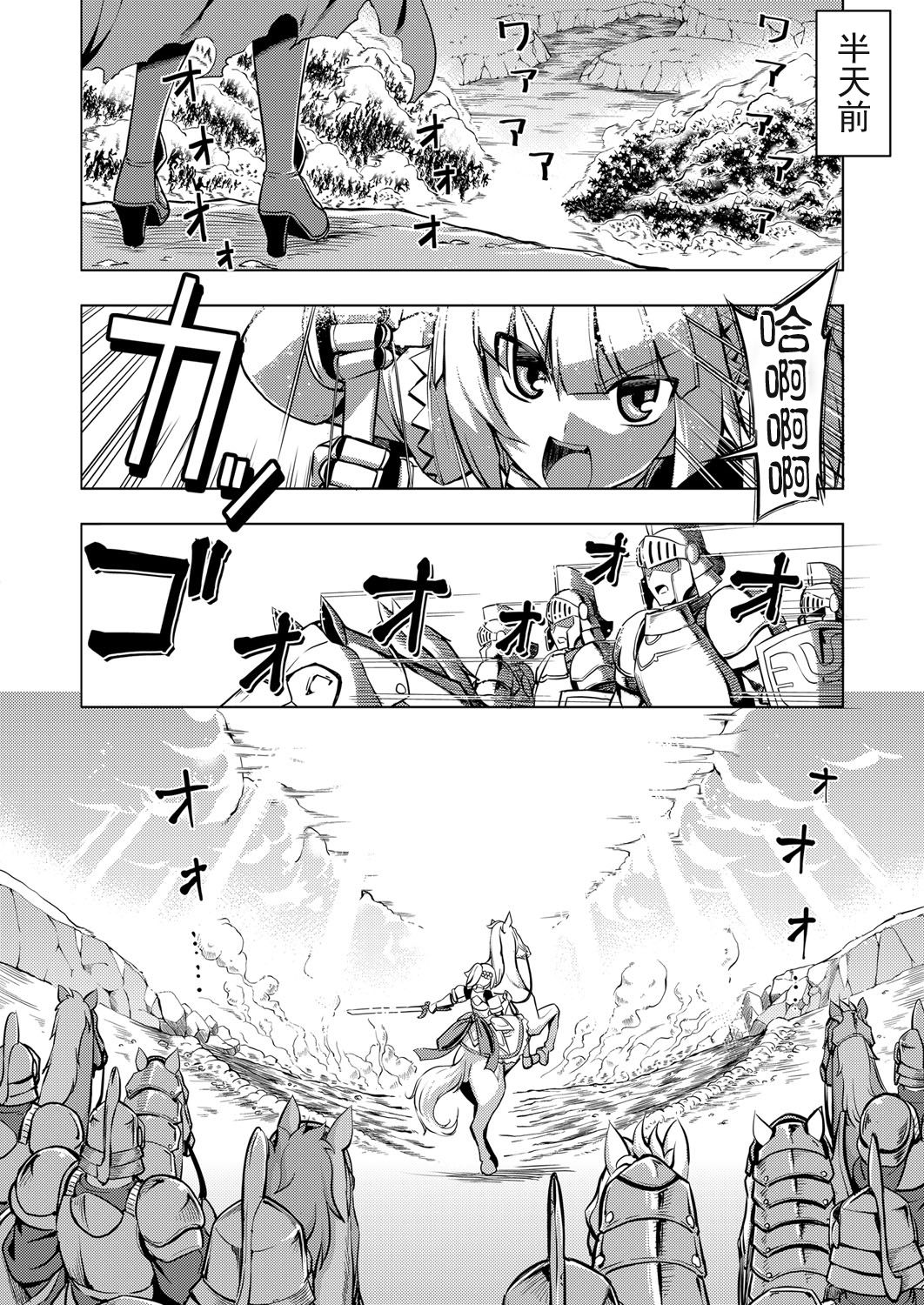 Maken no Kishi Dainimaku page 2 full