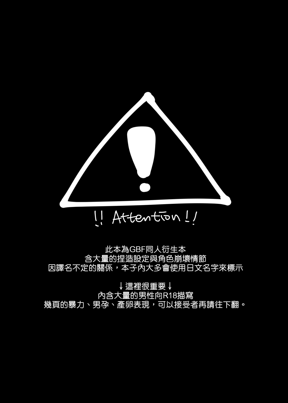 GBFRAKUGAKI page 3 full