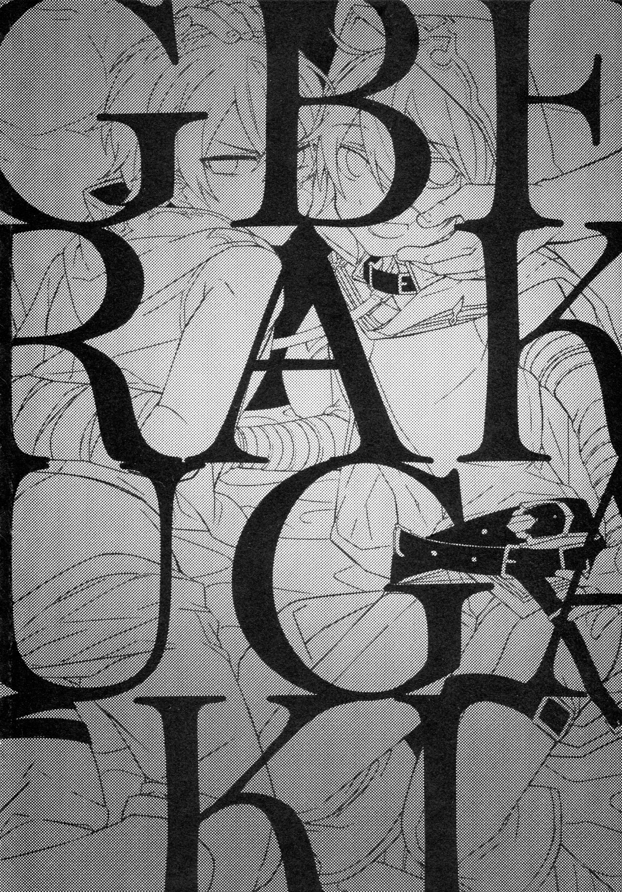 GBFRAKUGAKI page 4 full