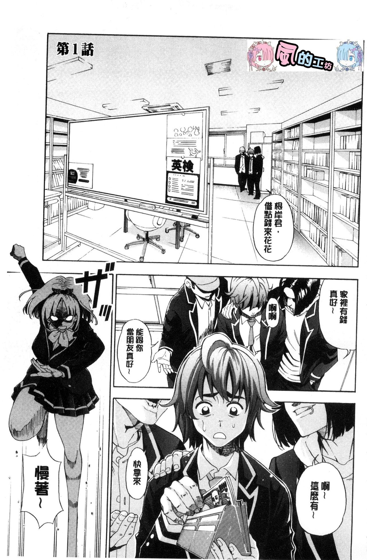 Ai toka H toka ne page 4 full