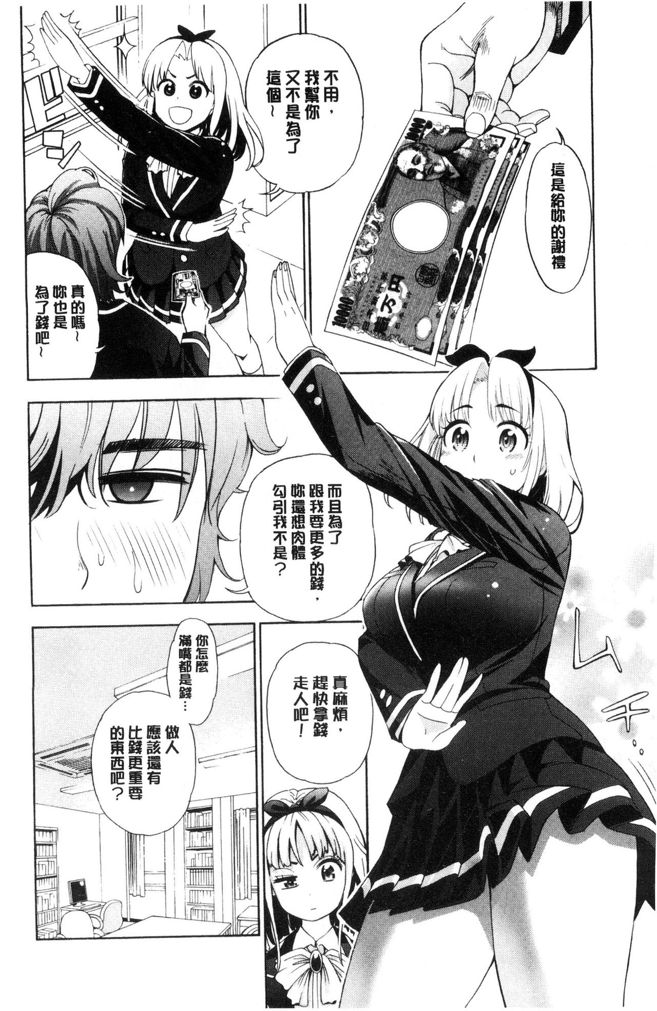 Ai toka H toka ne page 7 full