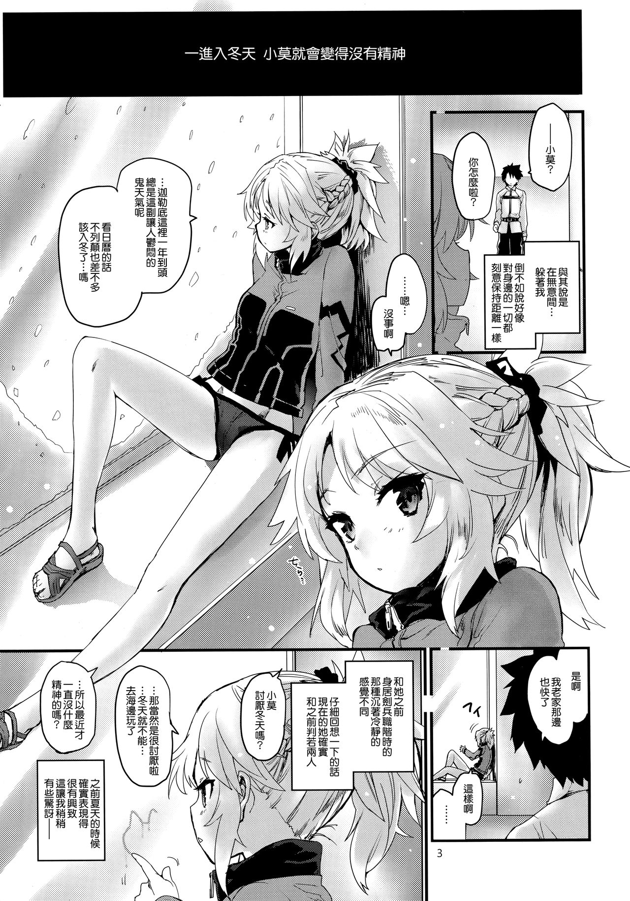 Wild Honey in White page 3 full