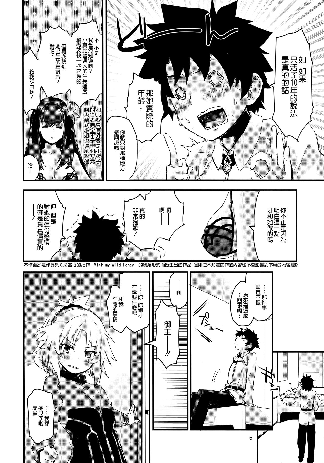 Wild Honey in White page 6 full