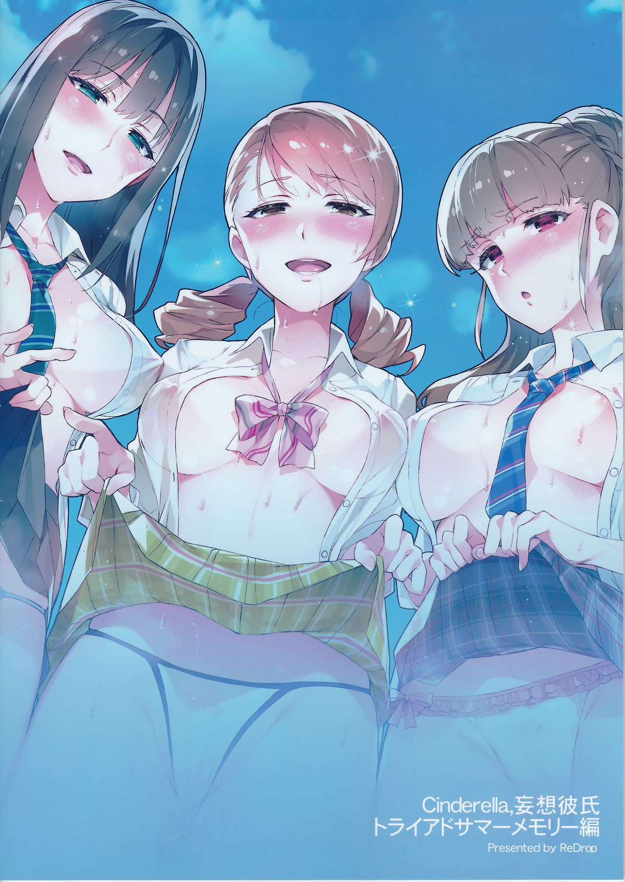 Cinderella, Mousou Kareshi Triad Summer Memory hen page 3 full