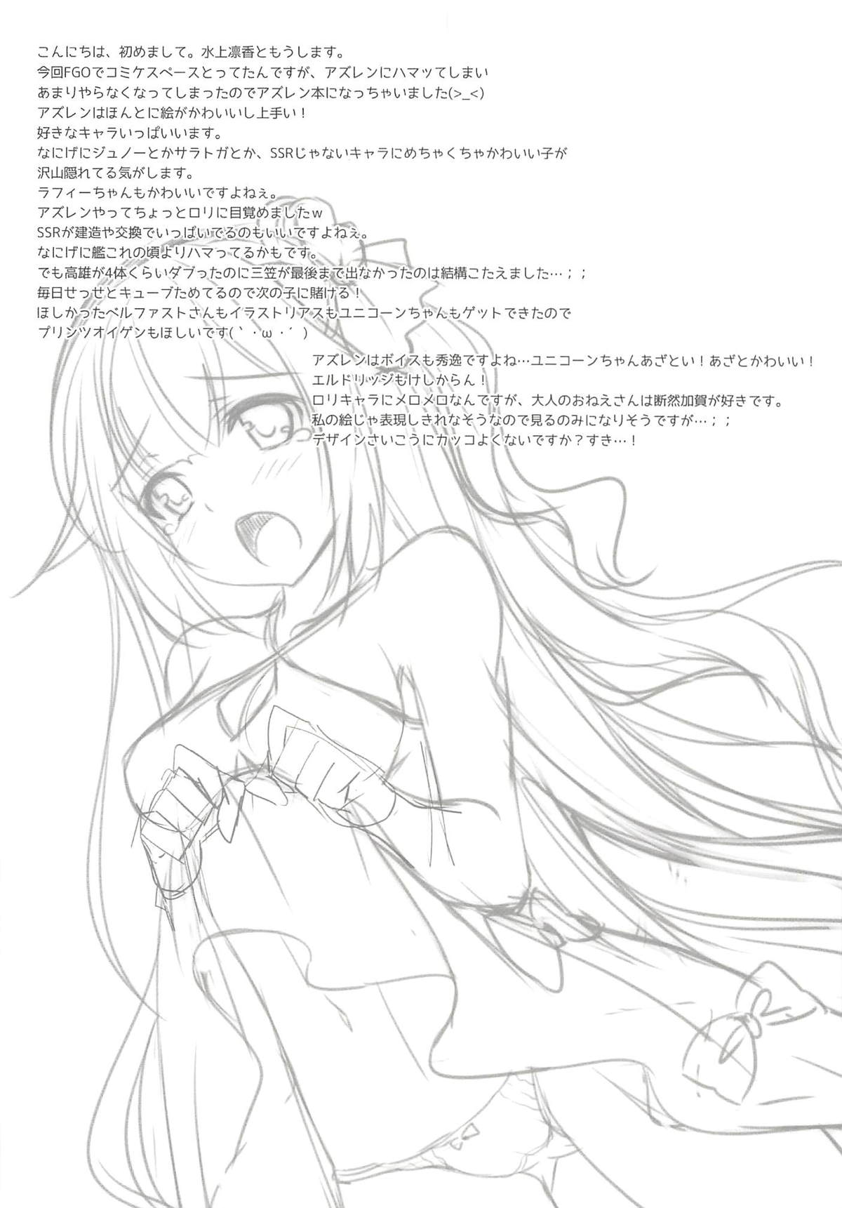 Unicorn wa Iiko? page 4 full