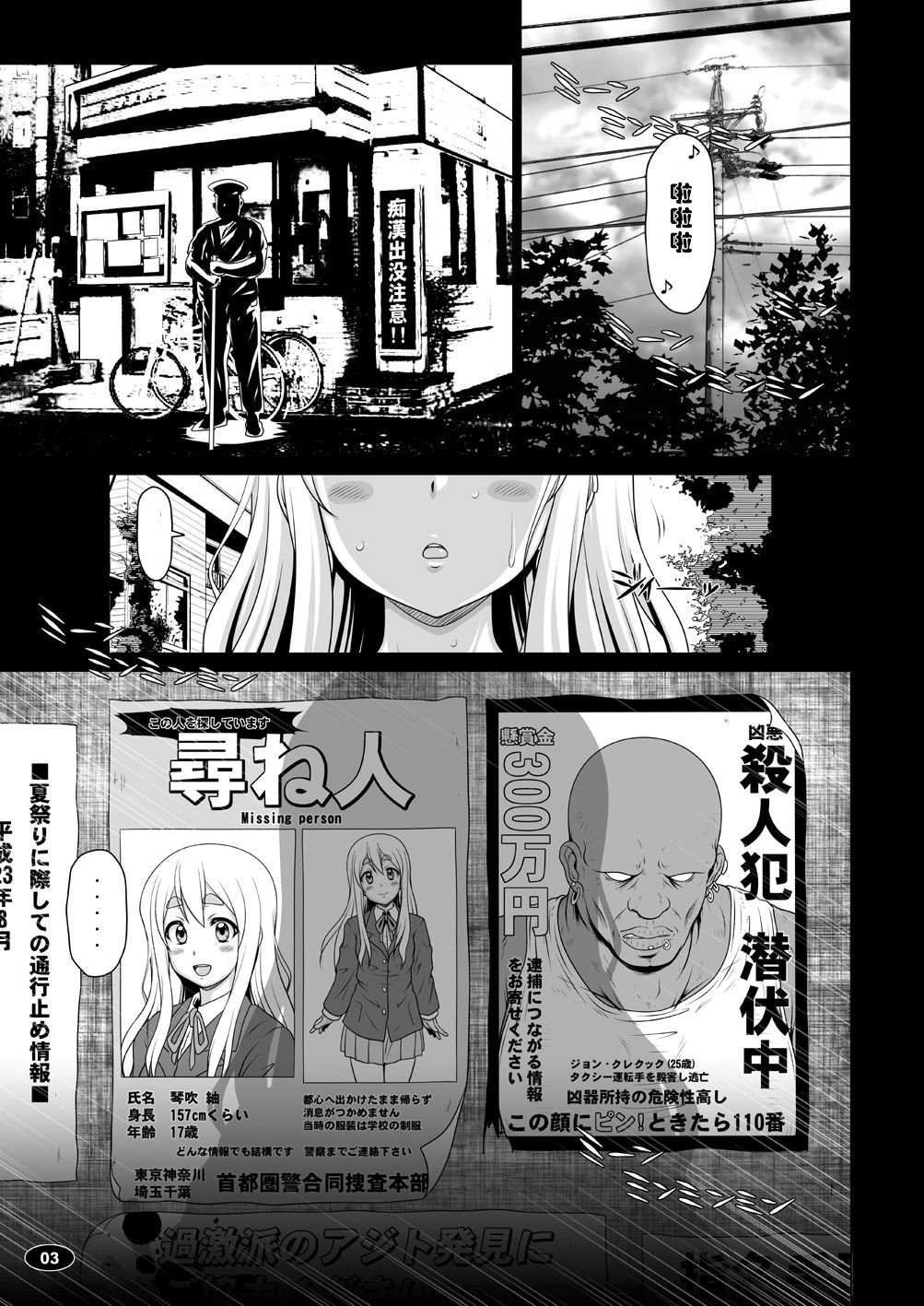 Kuroiro Jikan - Black Time 3 page 2 full