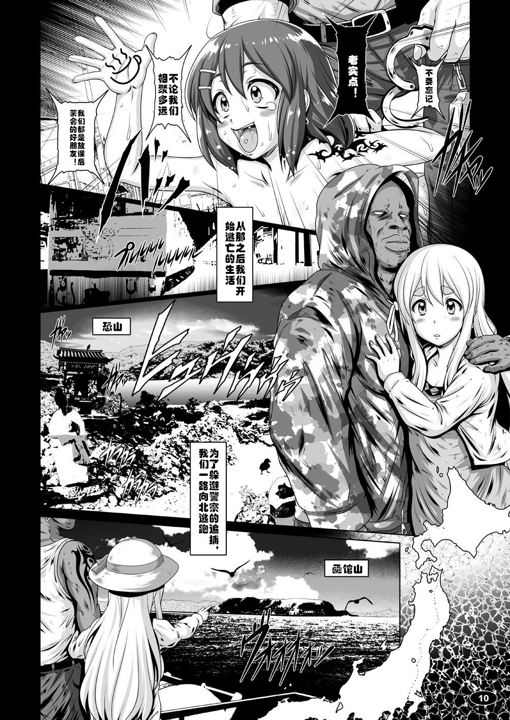 Kuroiro Jikan - Black Time 3 page 9 full