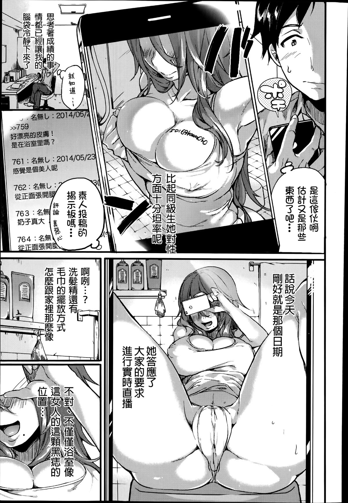 Akogare Neechan Megami-sama page 4 full