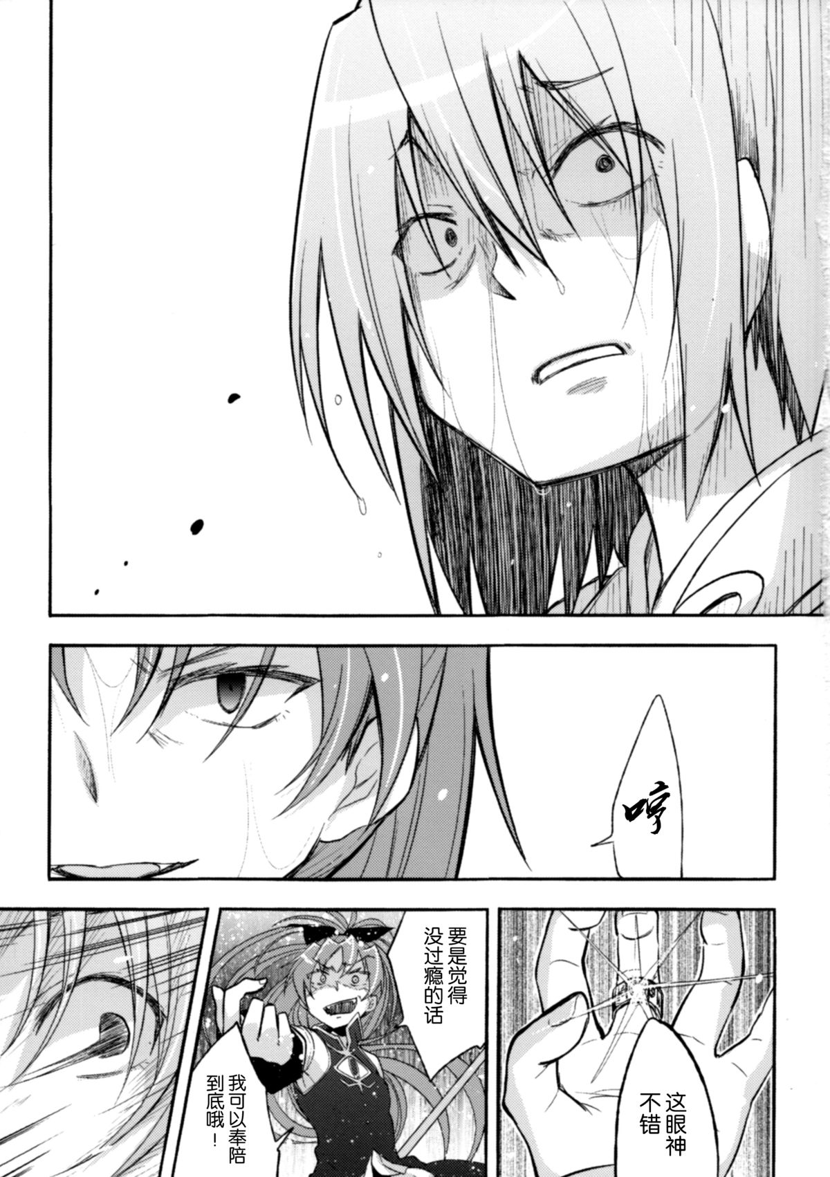 Girl's Crime page 6 full