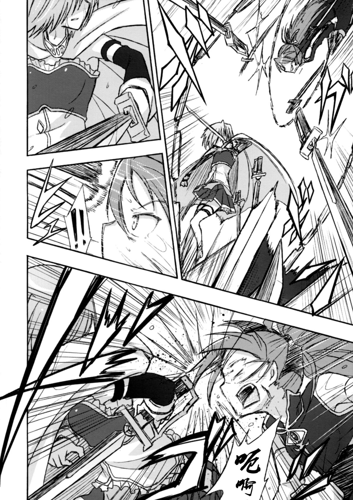 Girl's Crime page 7 full