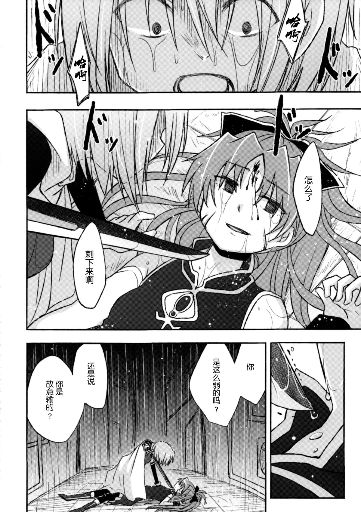 Girl's Crime page 9 full