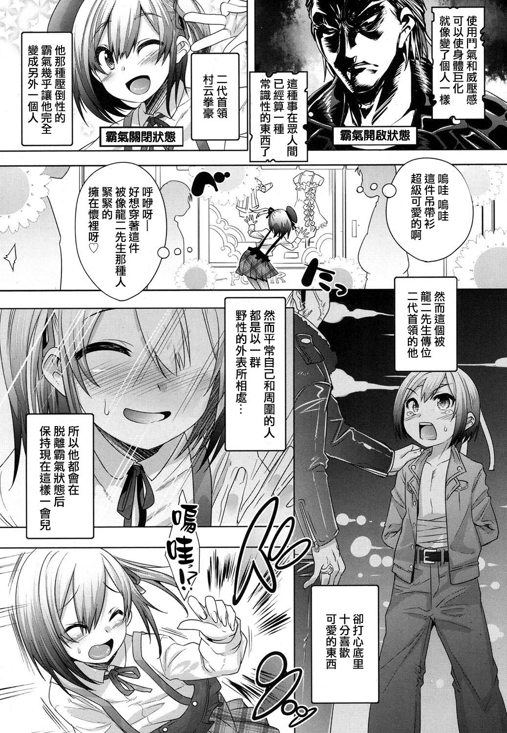 Ura no Kao to Omote no Kao page 2 full