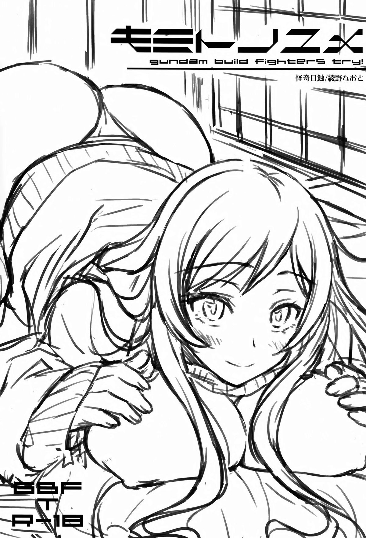 Kimi to no Yume page 3 full