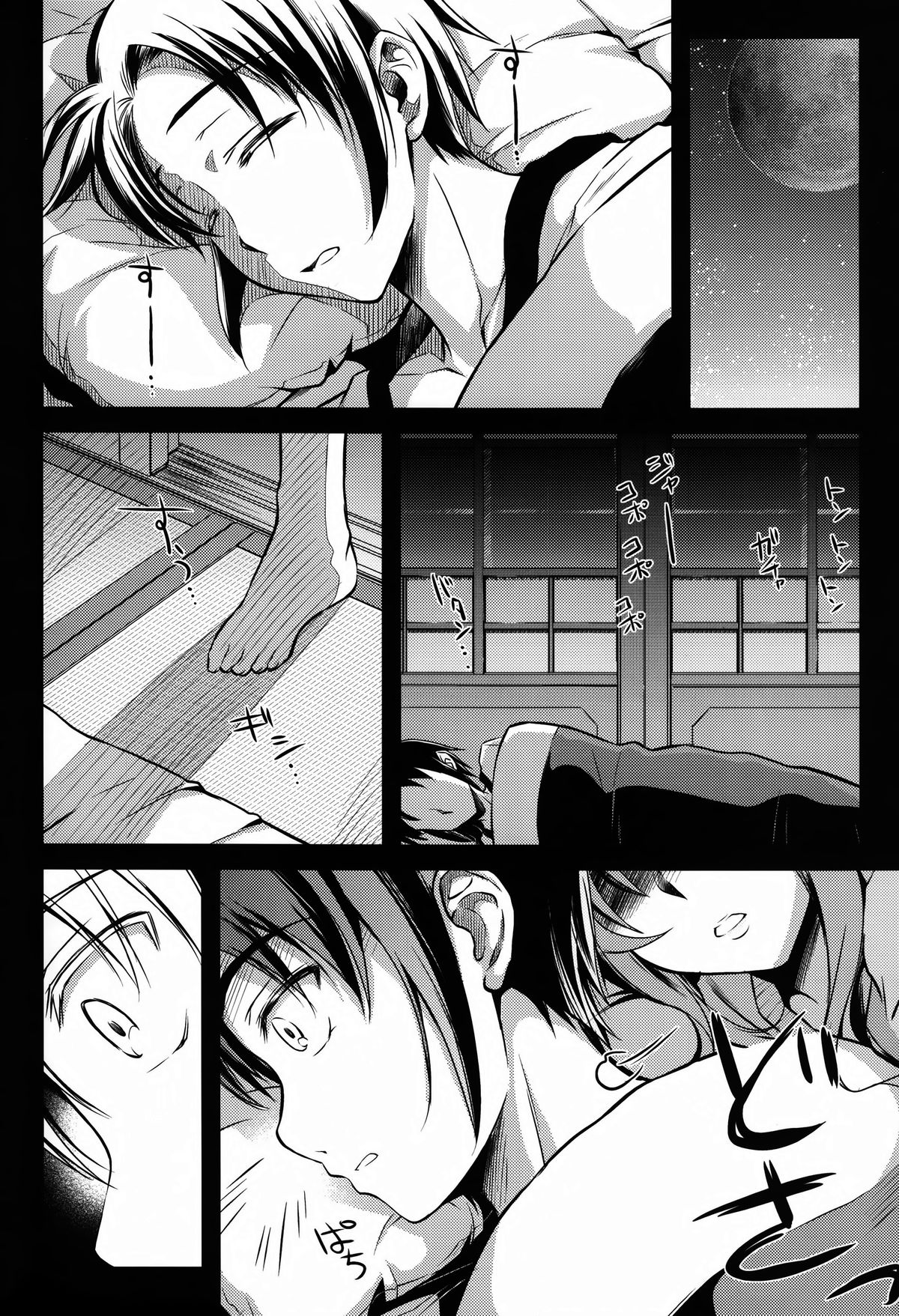 Kimi to no Yume page 9 full