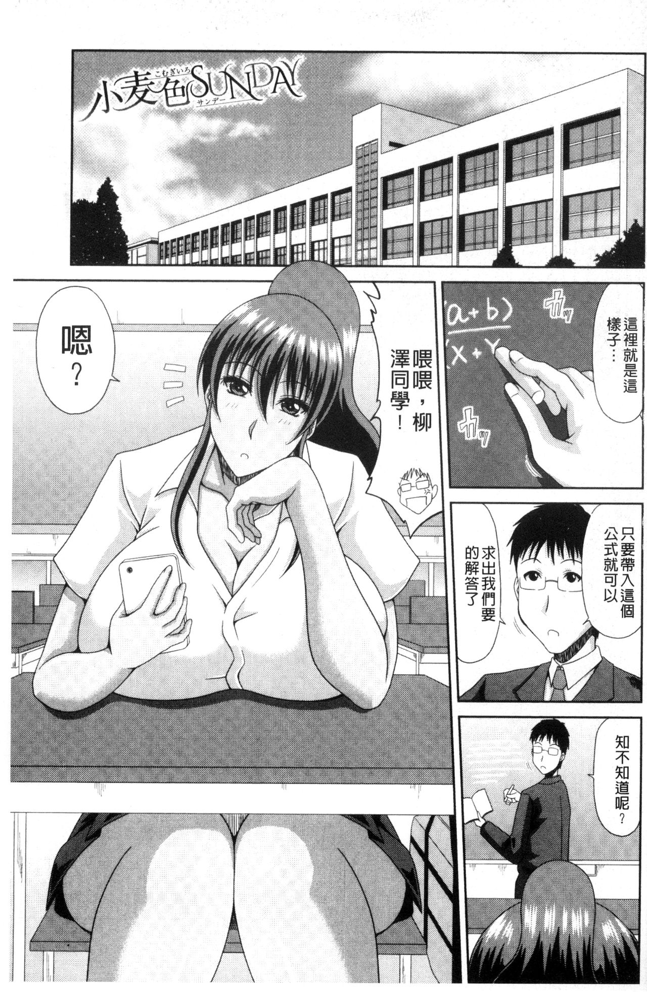 Chounyuusai page 5 full