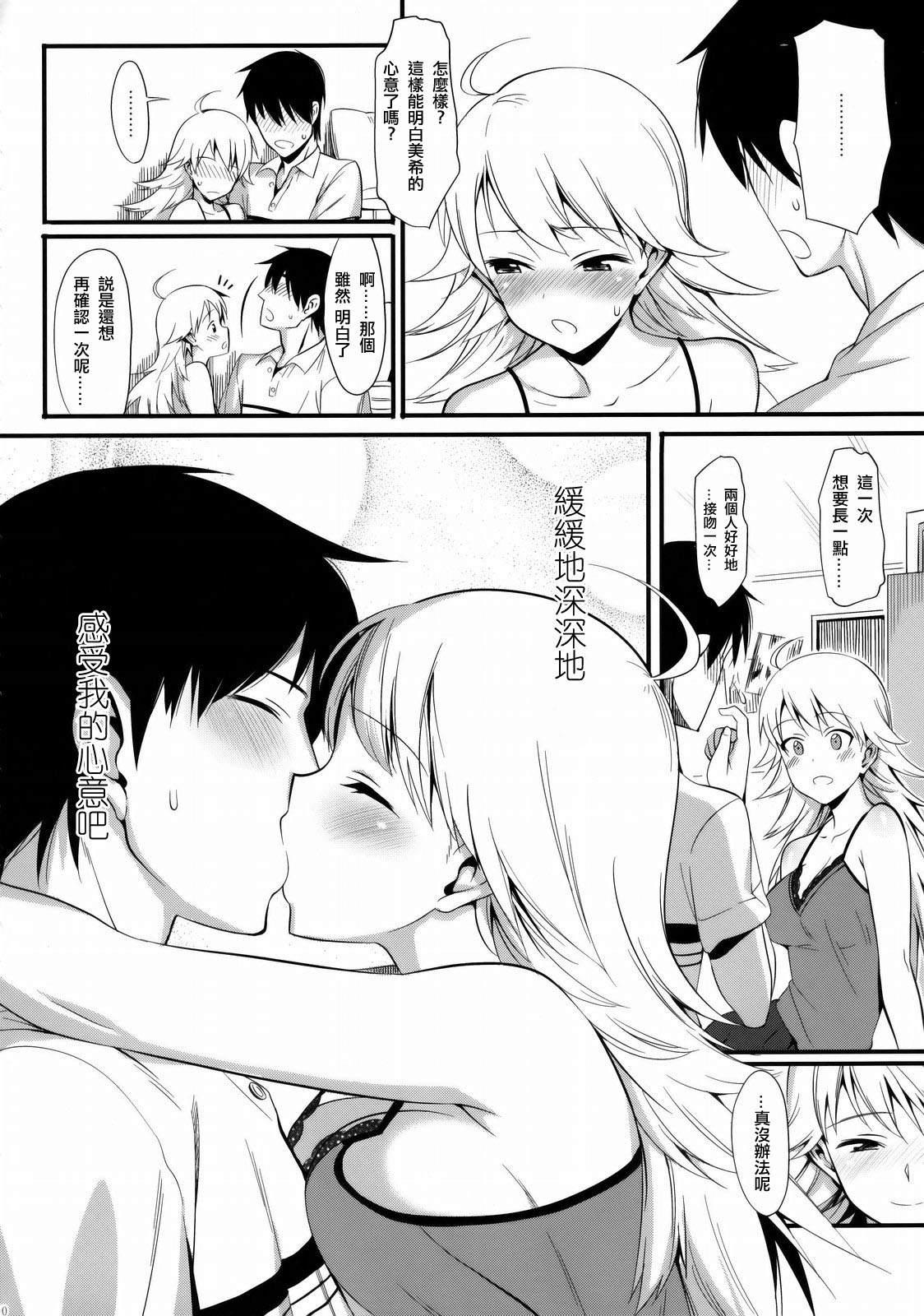 FIRST TIME × LAST TIME page 10 full