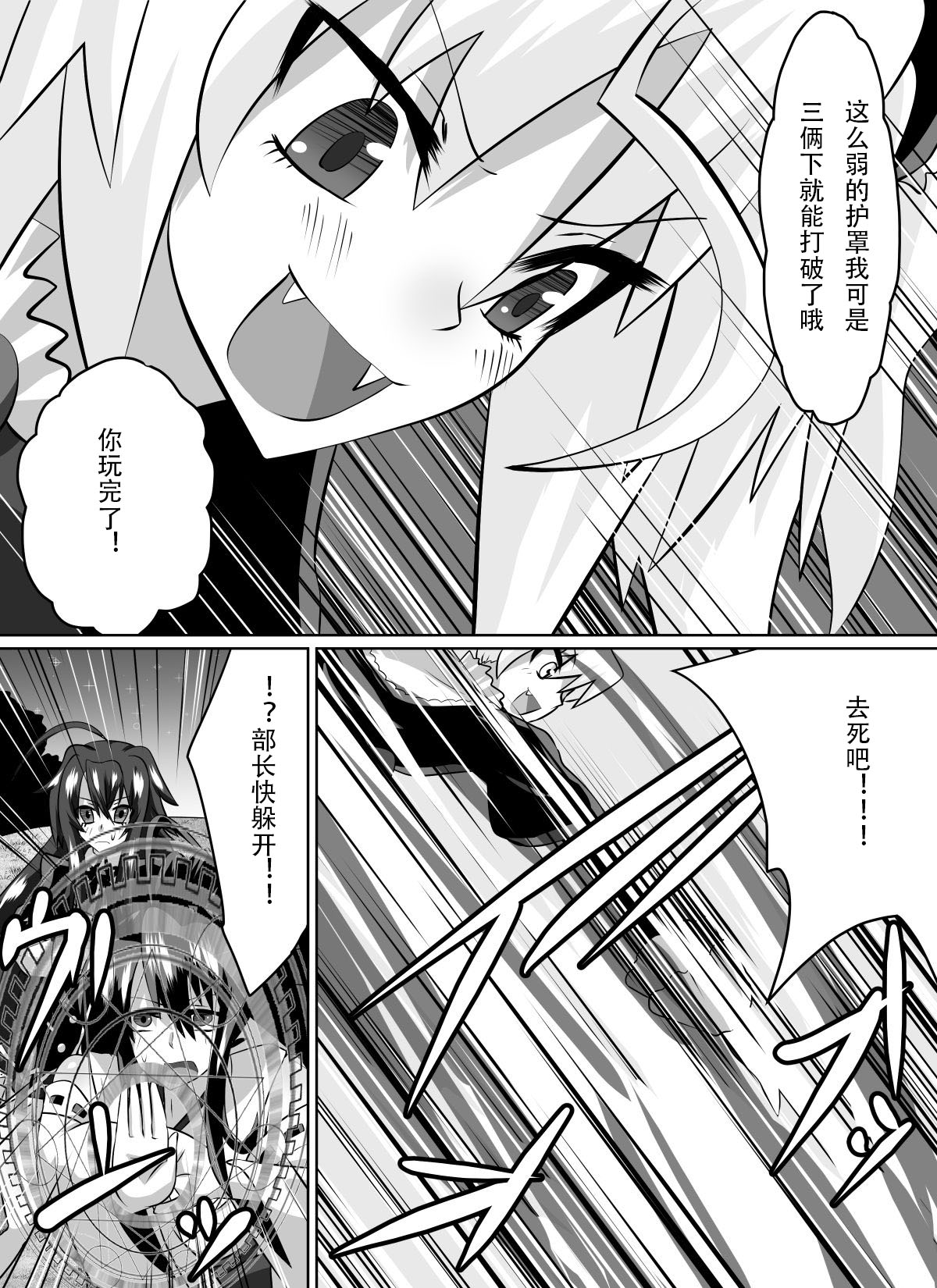 Benigami no Messatsuki ~Teki Onna ni Juurin Sareru Kouketsu Shoujo~ page 2 full