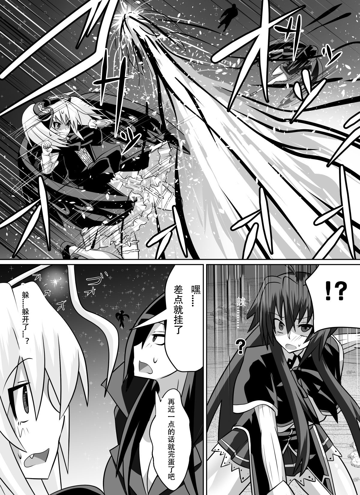 Benigami no Messatsuki ~Teki Onna ni Juurin Sareru Kouketsu Shoujo~ page 6 full