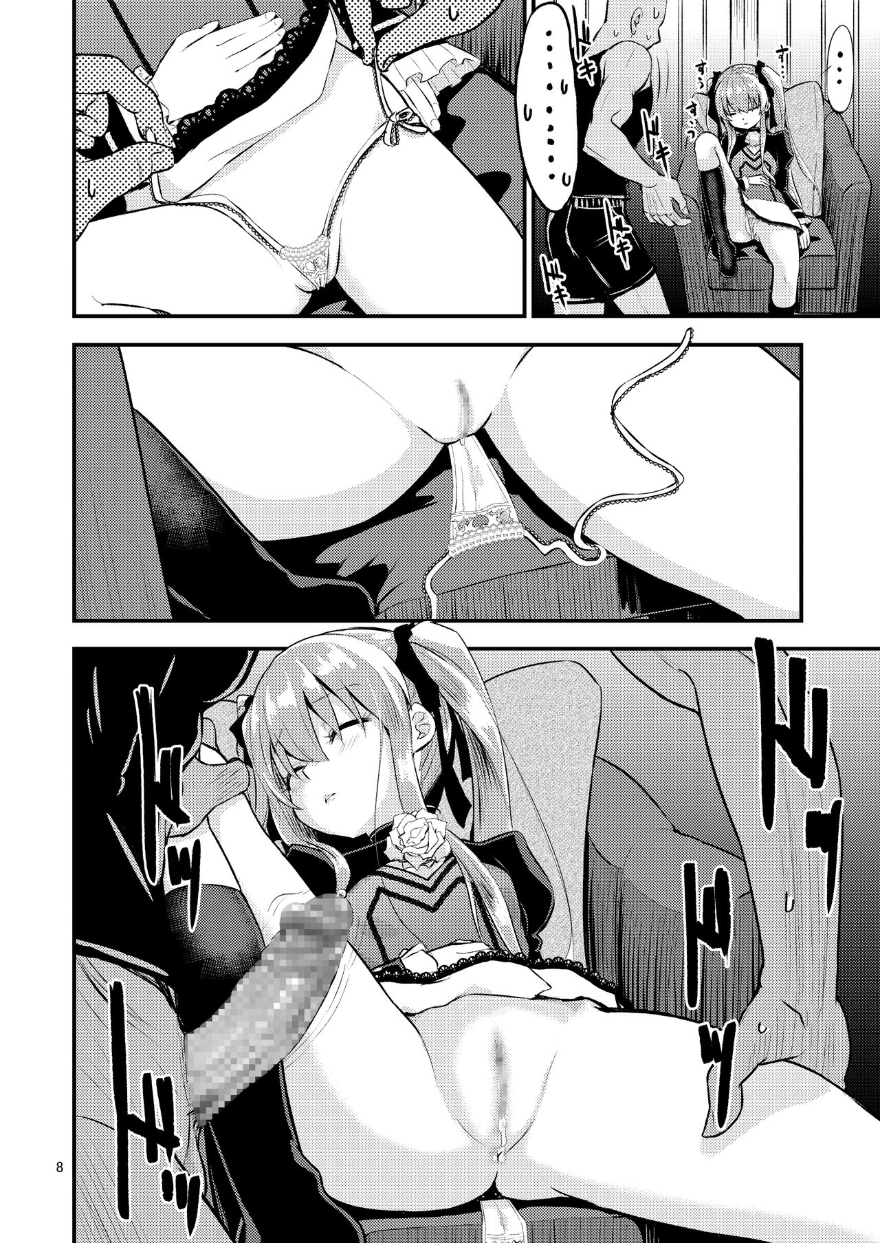 Hizashi no Naka no Elsie page 9 full