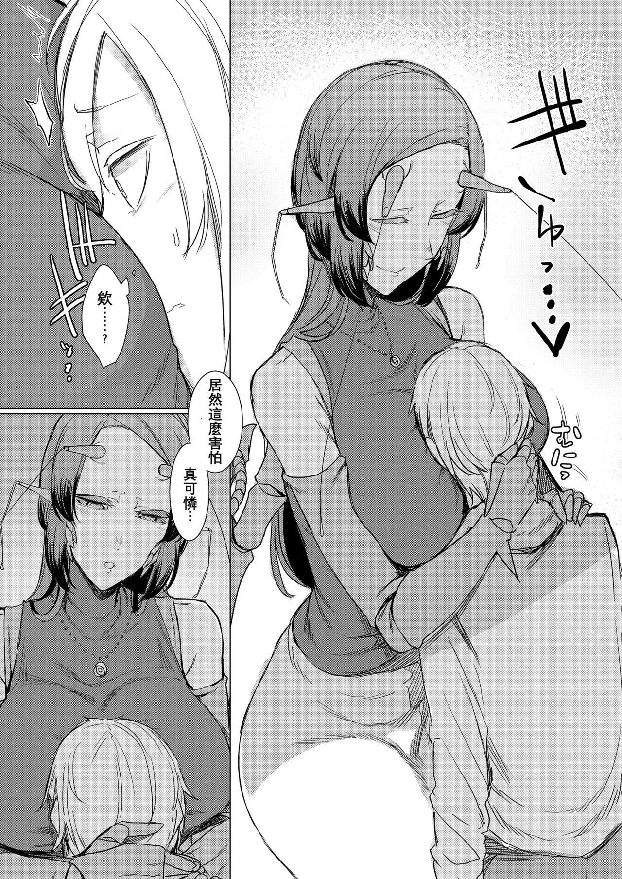 Niji no Ori page 10 full