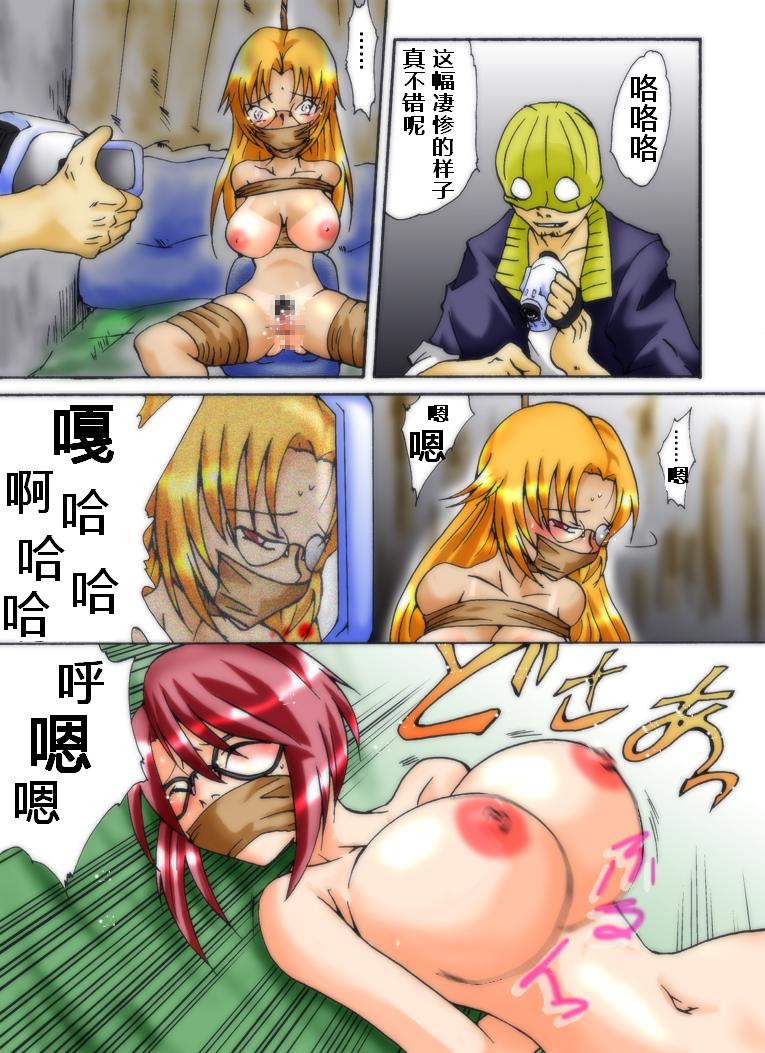 Yokubou Kaiki Dai 253 Shou - Ero You Ryoujoku Gekijou VI Bakunyuu Celeb Oyako Jigoku Houfuku Rape season.3- page 8 full