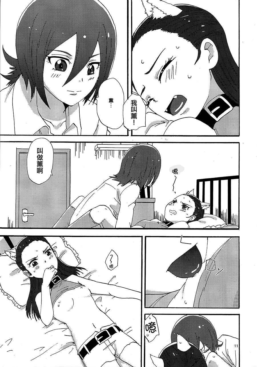 Akazukin-chan? page 10 full