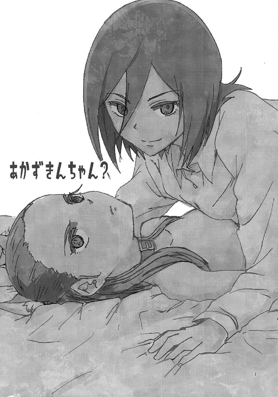 Akazukin-chan? page 2 full