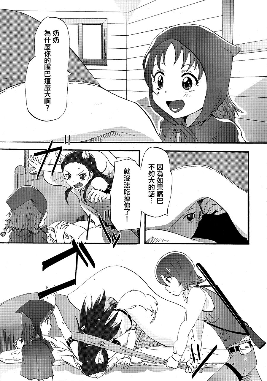 Akazukin-chan? page 4 full
