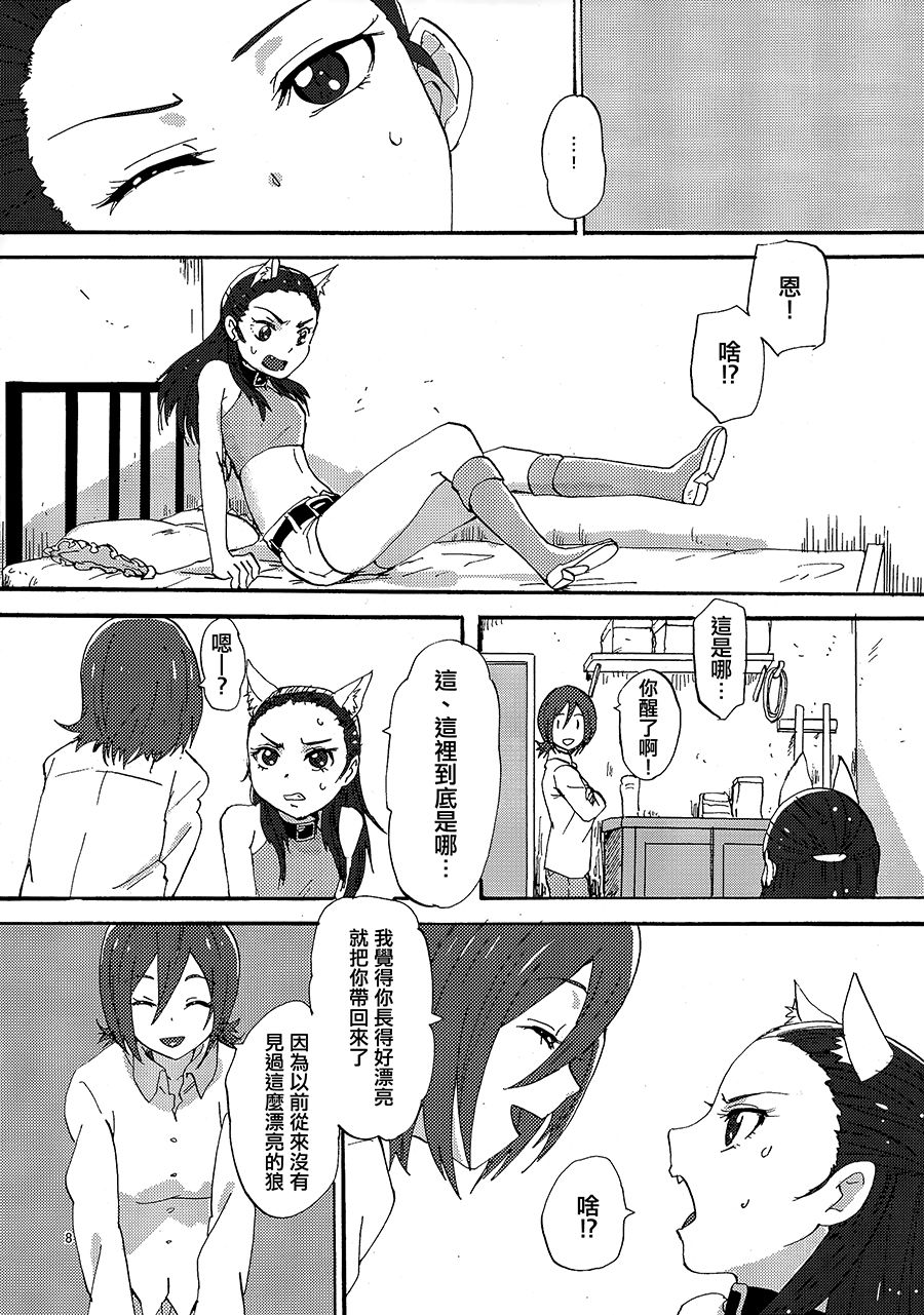 Akazukin-chan? page 7 full