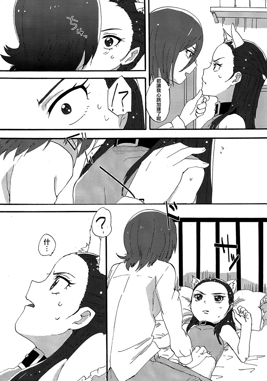 Akazukin-chan? page 8 full