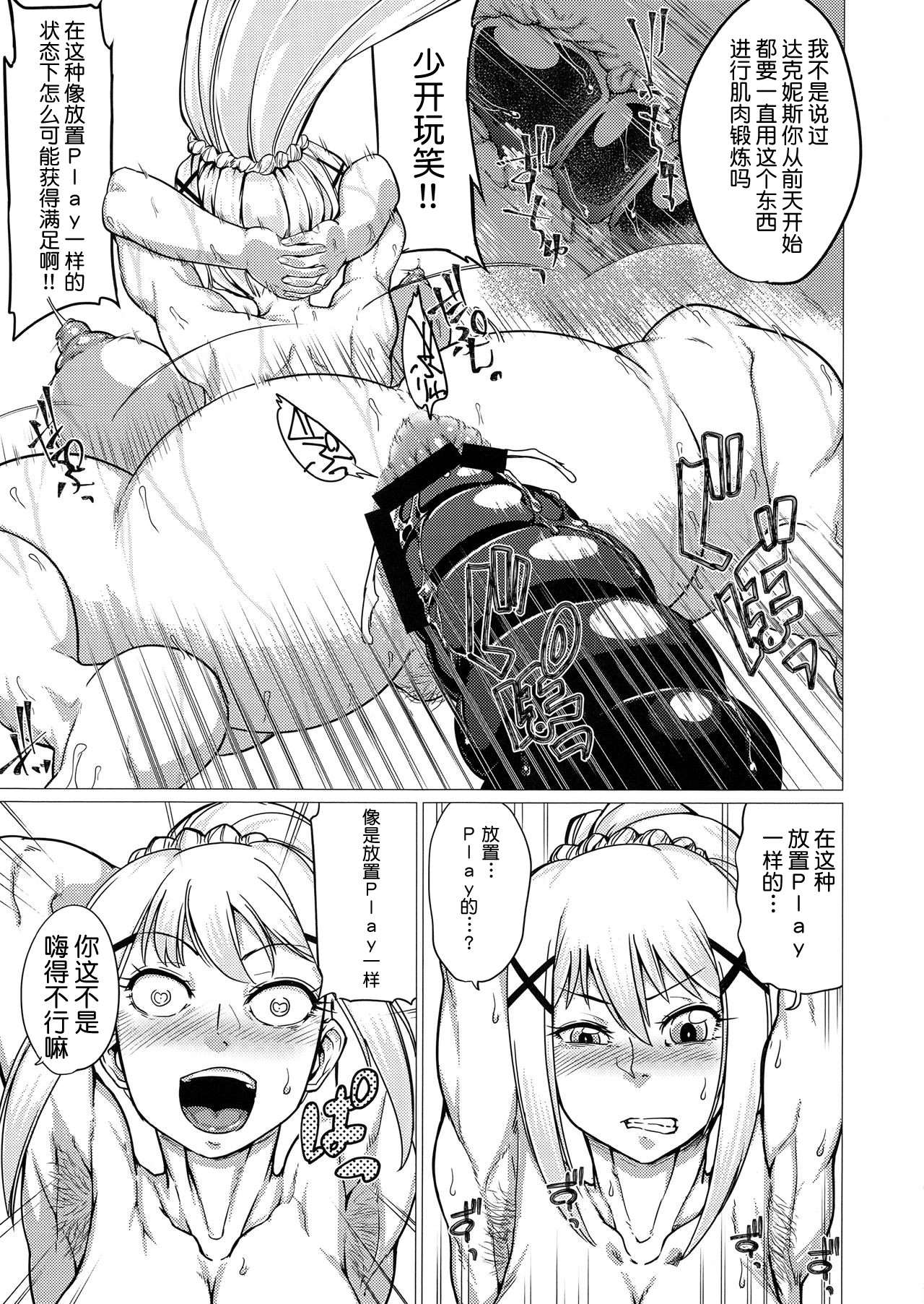 Do M ga Naite Iki Sugiryu page 10 full