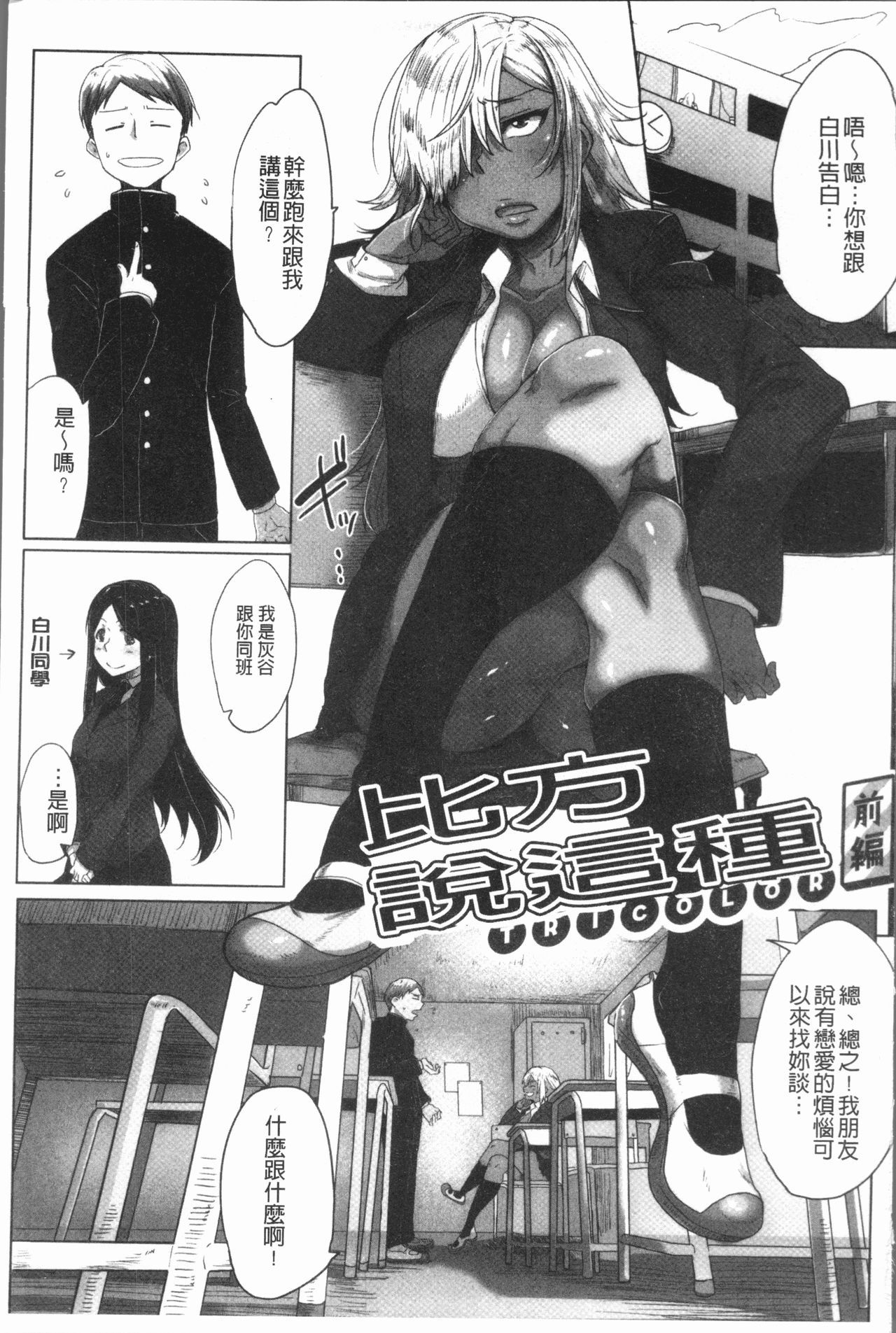 Daekix | 唾液滿溢 page 6 full