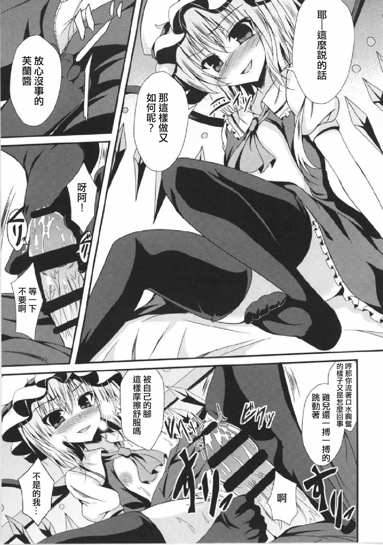 Flan-chan to Irekawari!! page 10 full