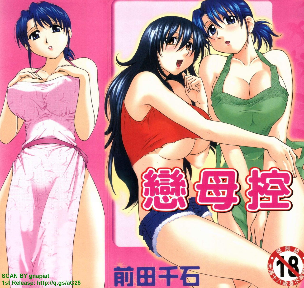 Famicon. | 戀母控 page 1 full