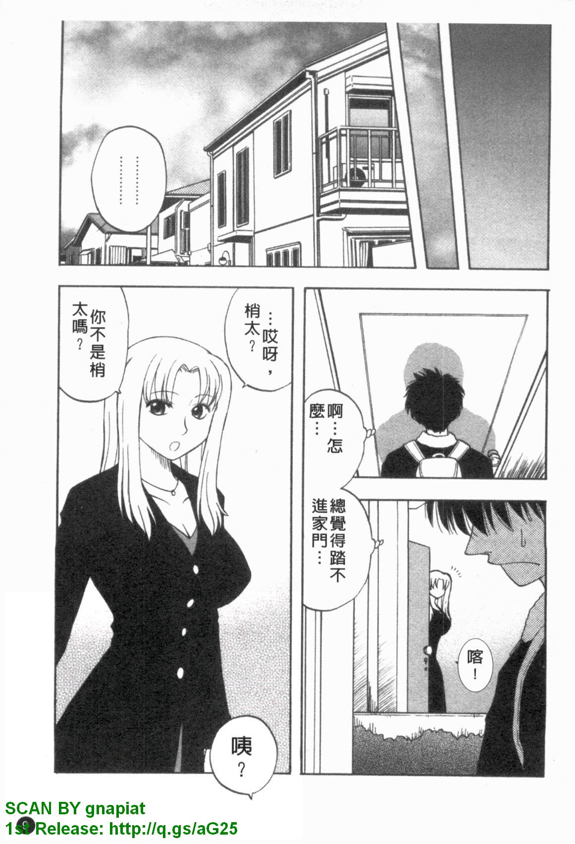 Famicon. | 戀母控 page 10 full