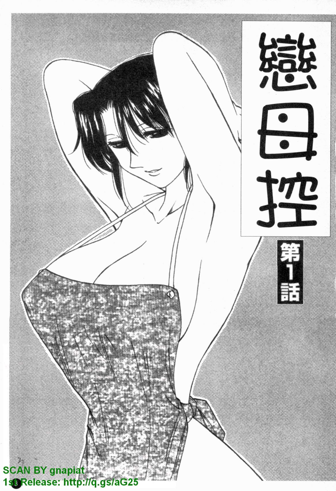 Famicon. | 戀母控 page 4 full