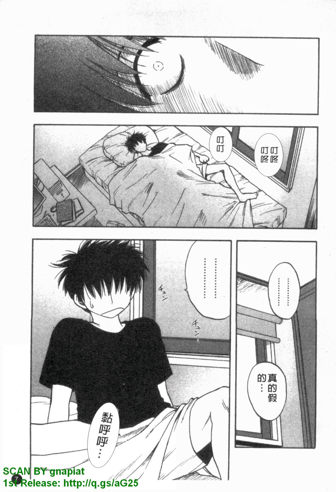 Famicon. | 戀母控 page 8 full