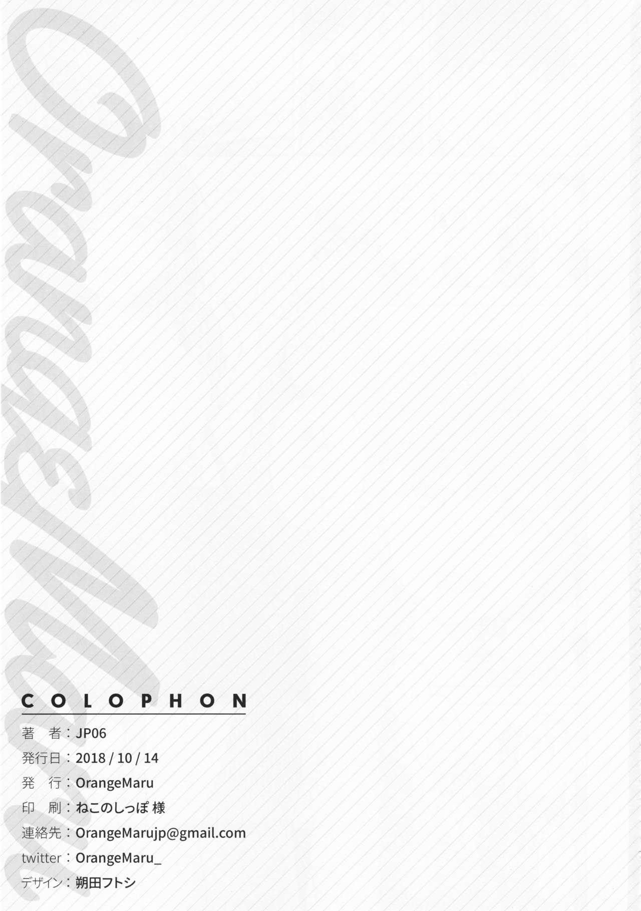 Cosplay Kanojo #BB page 2 full