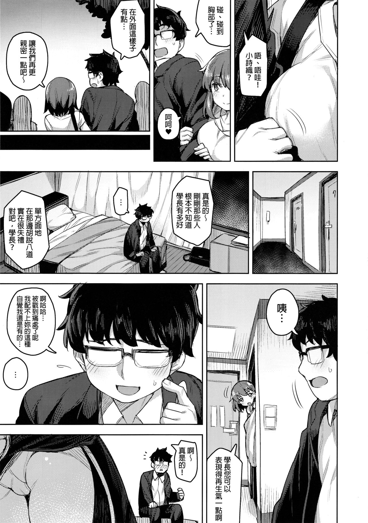 Cosplay Kanojo #BB page 4 full