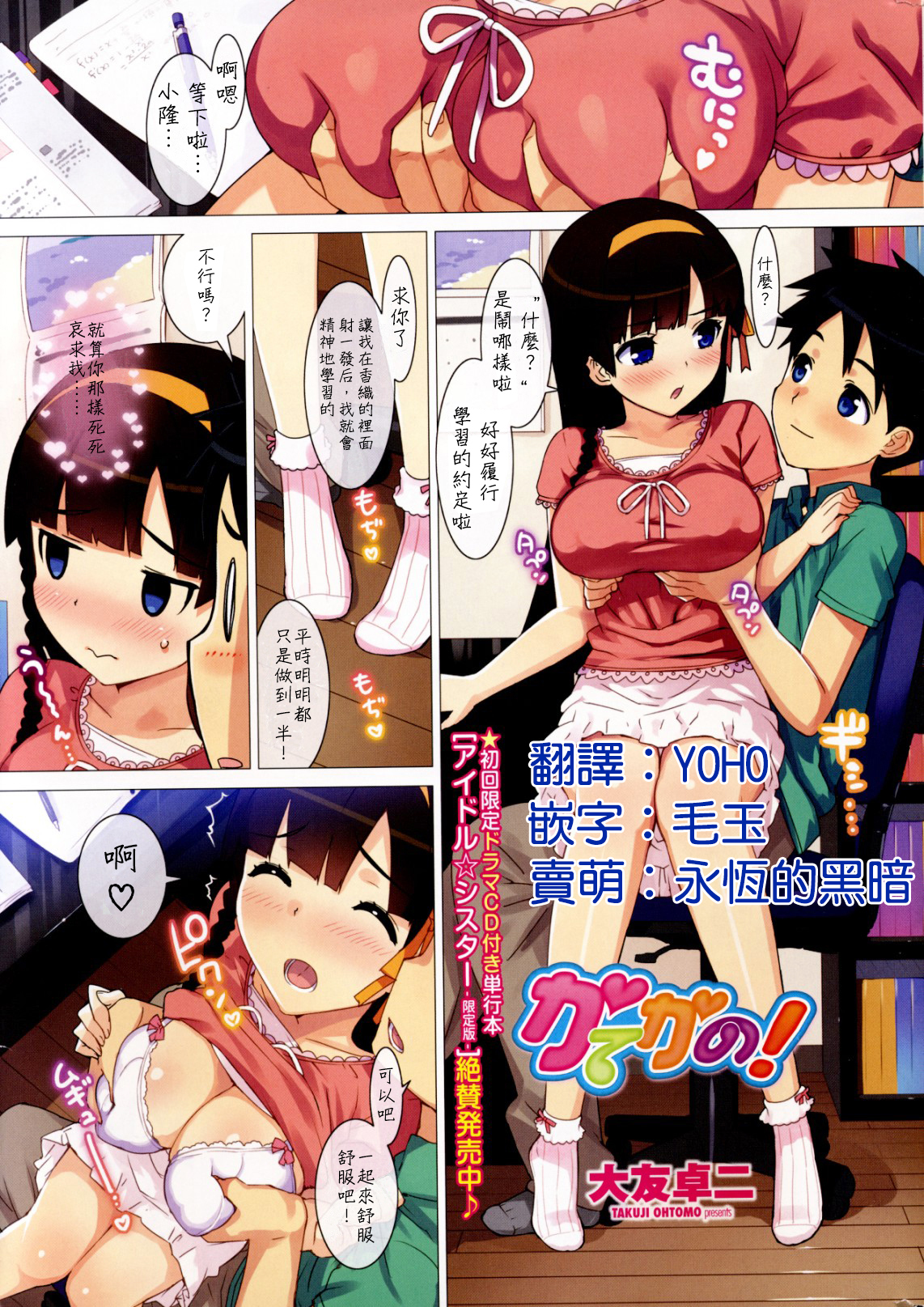 Katekano! Ch. 1-2 page 1 full