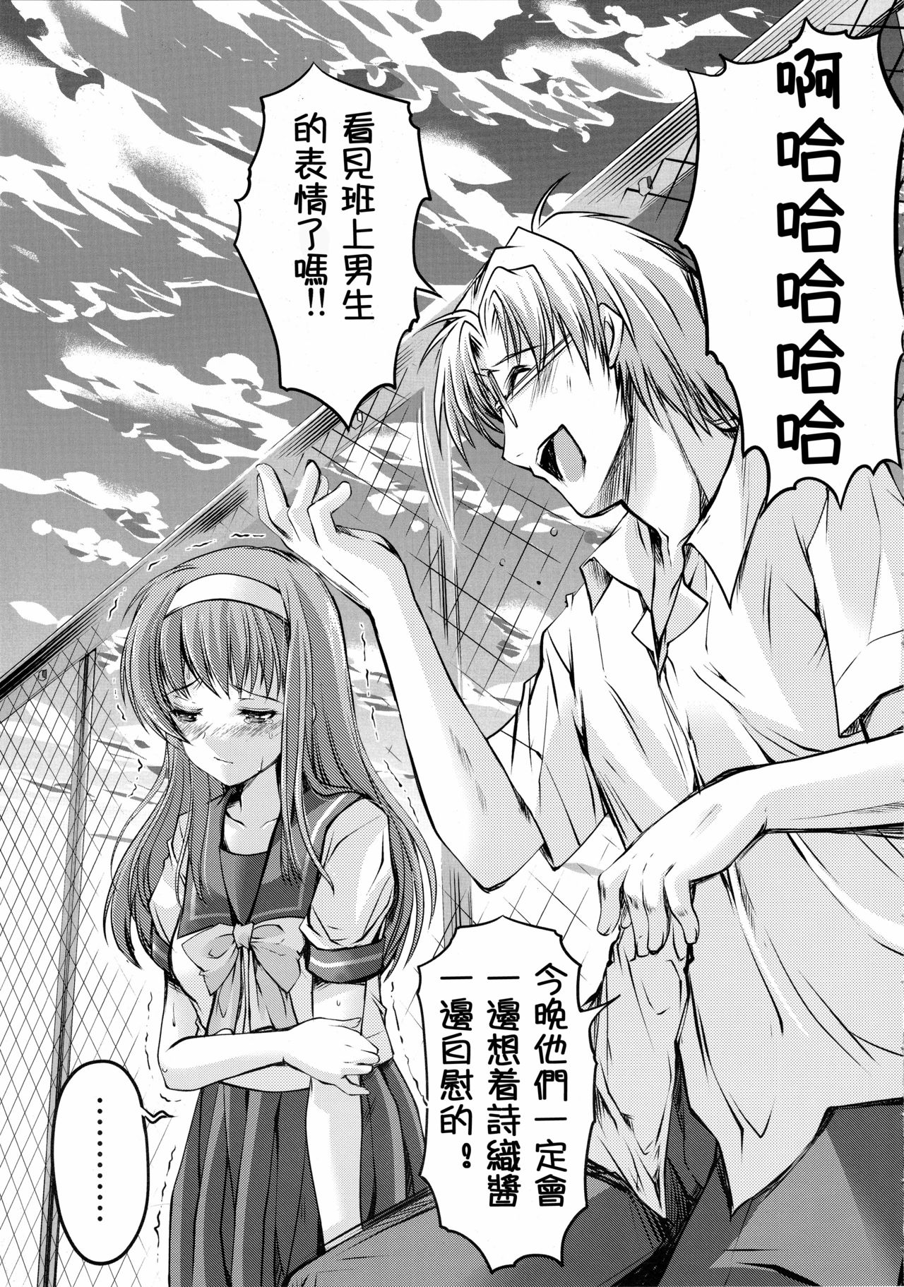 Shiori Dai-San-Shou Yami no Kokuin Joukan - Shinsouban page 8 full