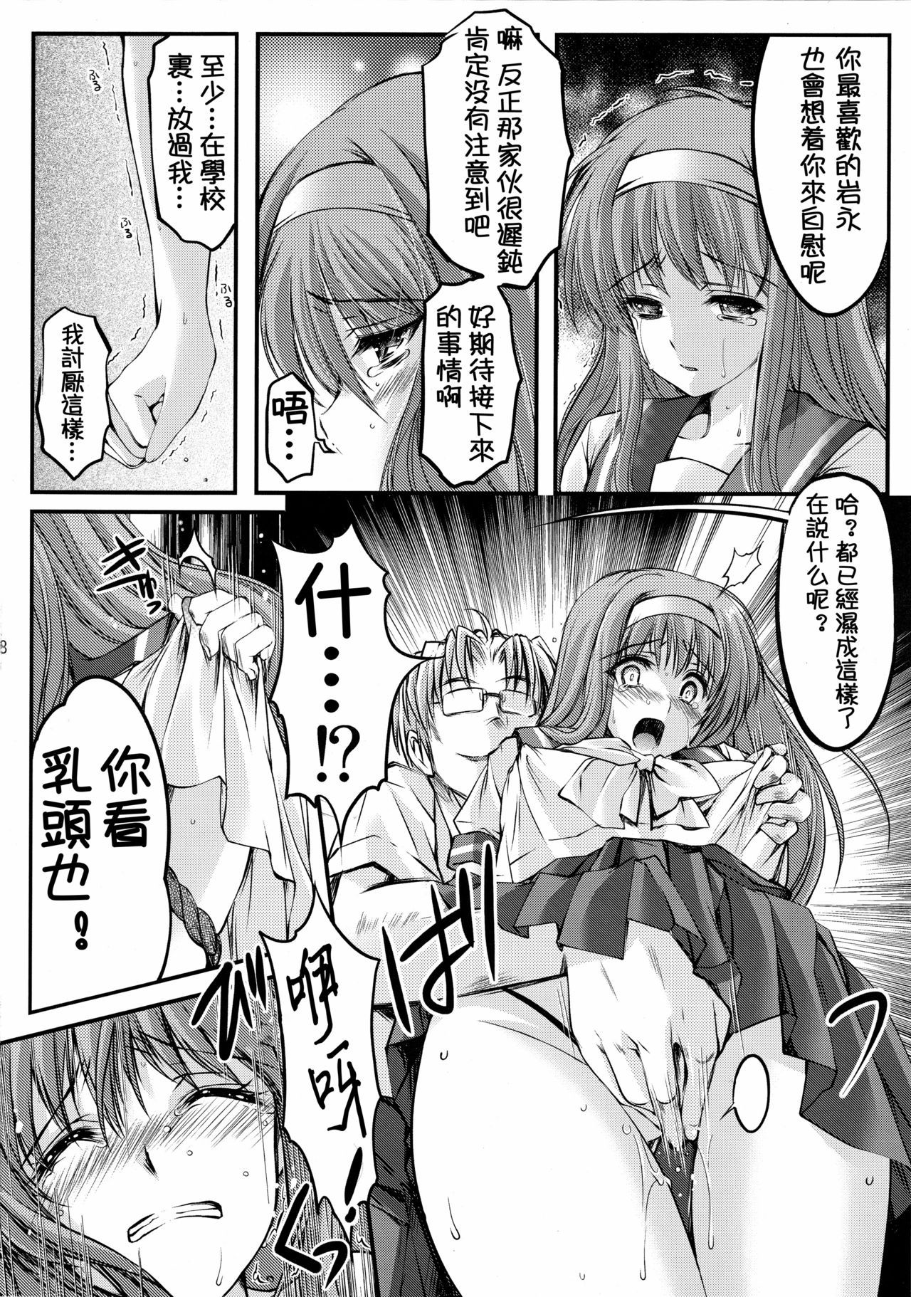 Shiori Dai-San-Shou Yami no Kokuin Joukan - Shinsouban page 9 full