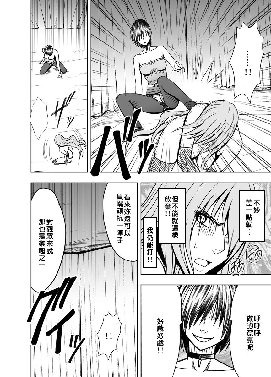 Crimson Prison 2 Part1 page 3 full