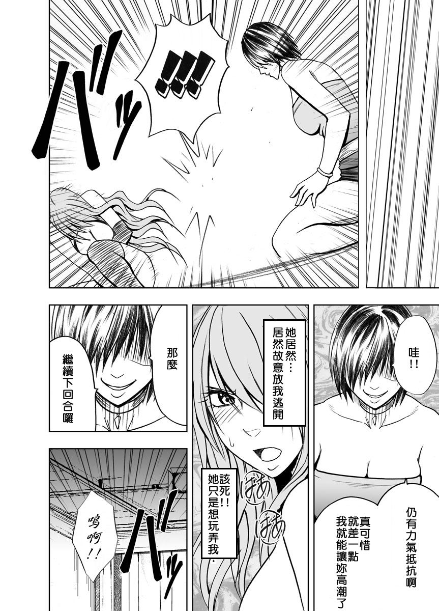 Crimson Prison 2 Part1 page 9 full