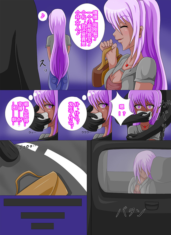 The skin of the summer vacation（潜水员汉化） page 10 full