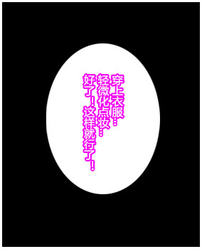 The skin of the summer vacation（潜水员汉化） page 8 full