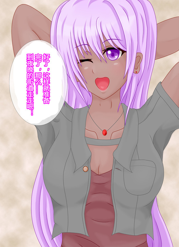 The skin of the summer vacation（潜水员汉化） page 9 full